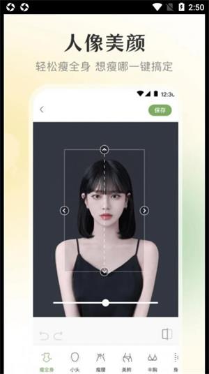 修图微美颜-图3