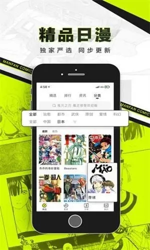 屌丝漫画最新版-图3