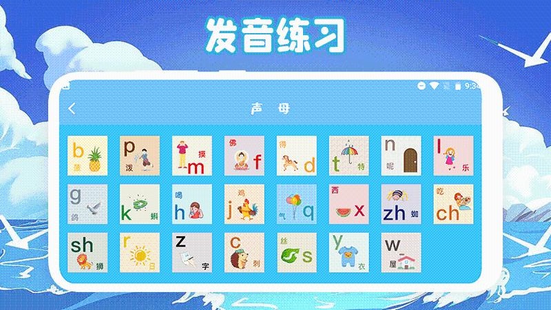 识字启蒙Pro-图2