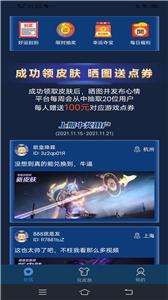 皮肤星球2022-图2