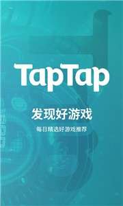 toptap最新版-图3