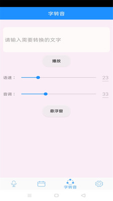 变声器萝莉音-图2