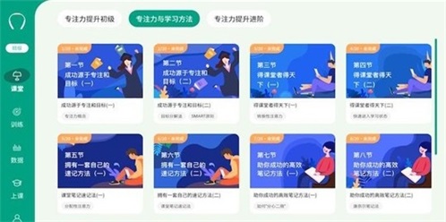 专注云课堂老师g