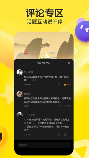 摸摸鱼1.4.1版本-图2