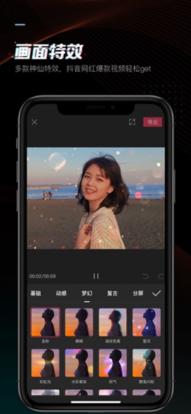 剪映8.0.0-图2