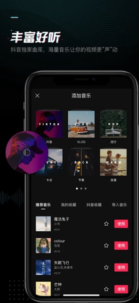 剪映8.0.0-图4