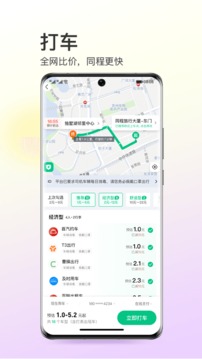 同程旅行app