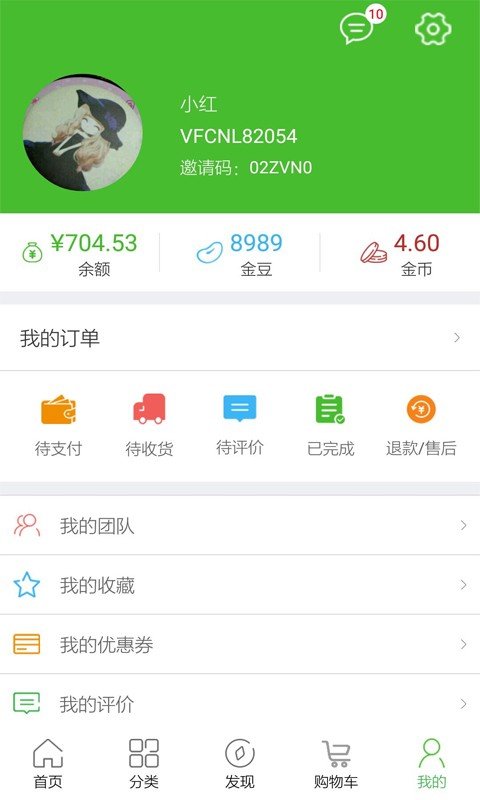 万宇乐购app