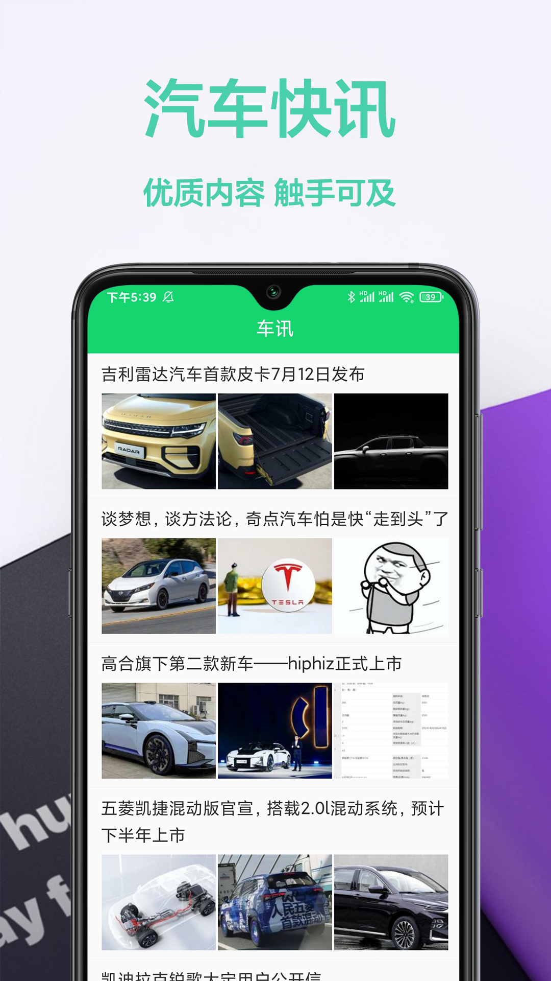 驾照交通规则app