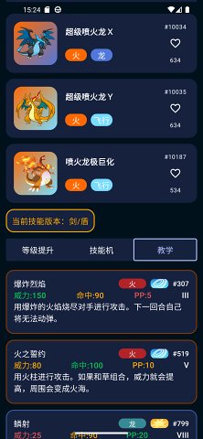 口袋图鉴4.1.9-图1