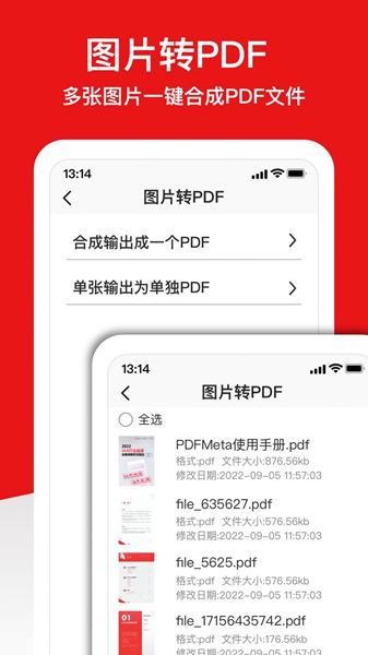 倍明PDF编辑器-图1