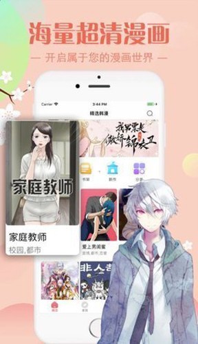 限量发行漫画完整版-图2