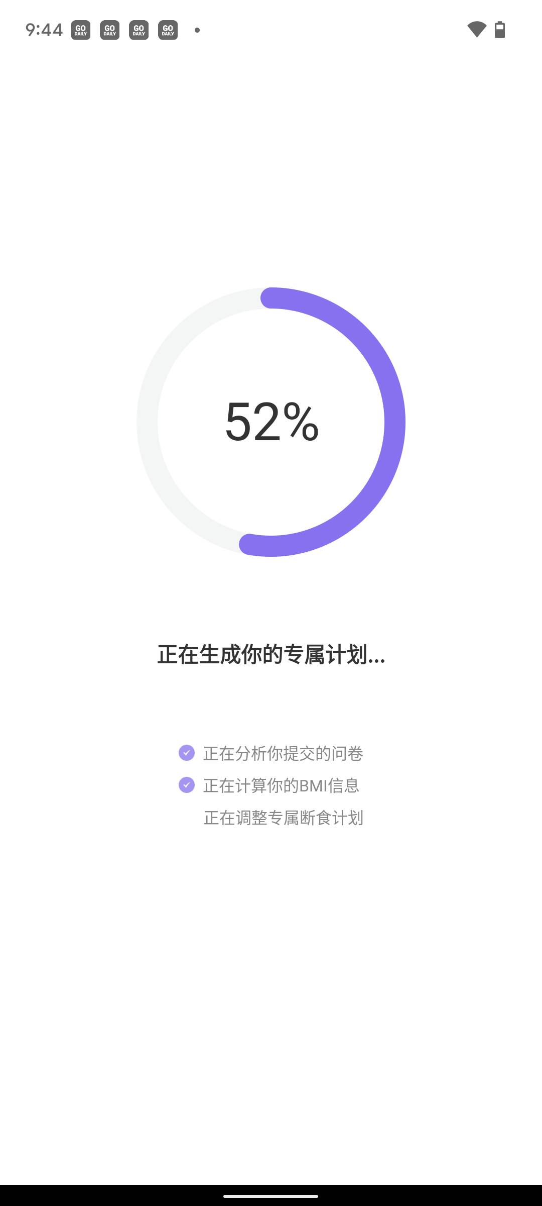 嗨瘦轻断食app