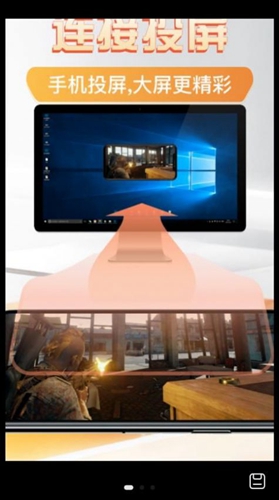主播投屏神器-图2