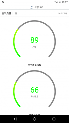 必应天气-图1