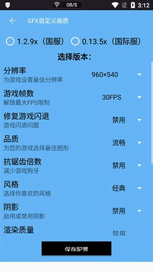 皮卡熊top画质助手app