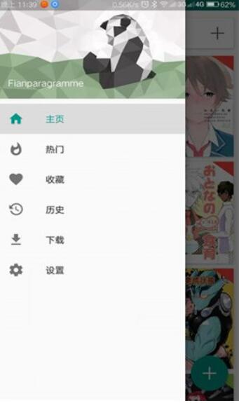 ehviewer官网版-图3