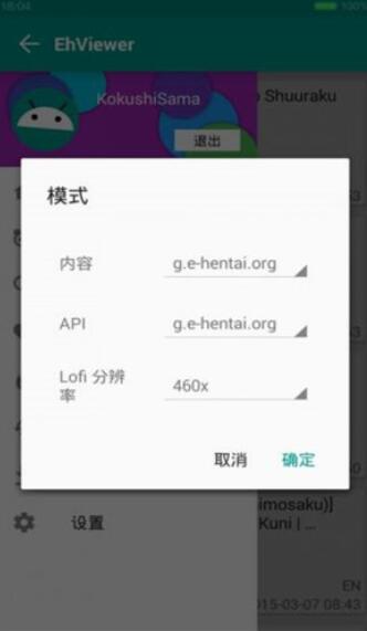 ehviewer官网版-图1