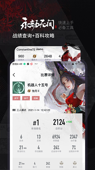 xiaoheihe.apk