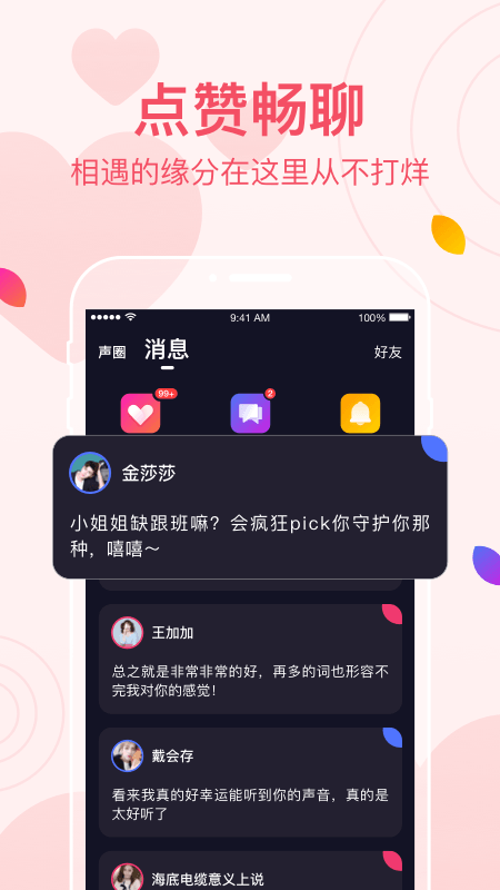 声圈-图1