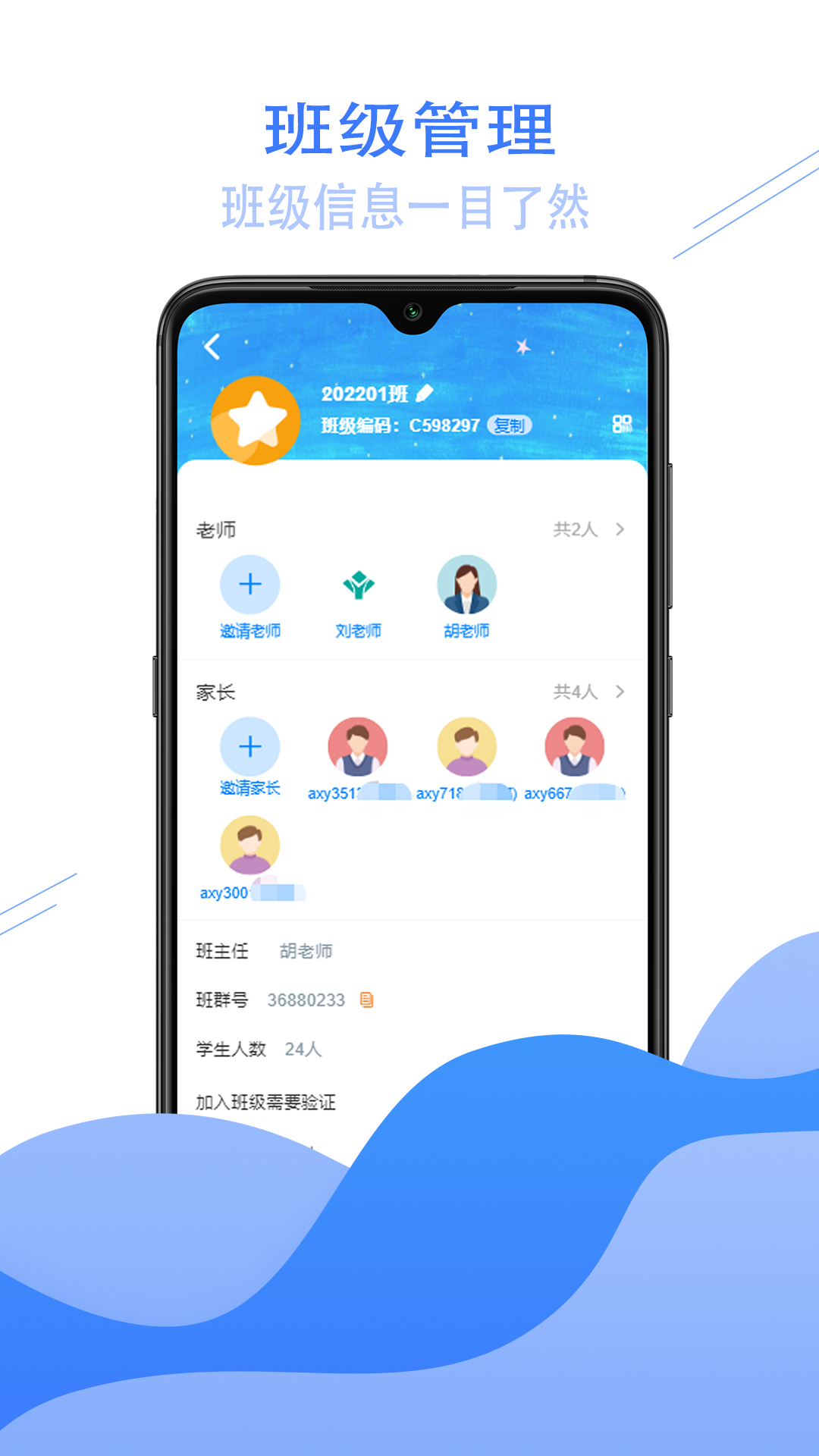 爱校信-图3