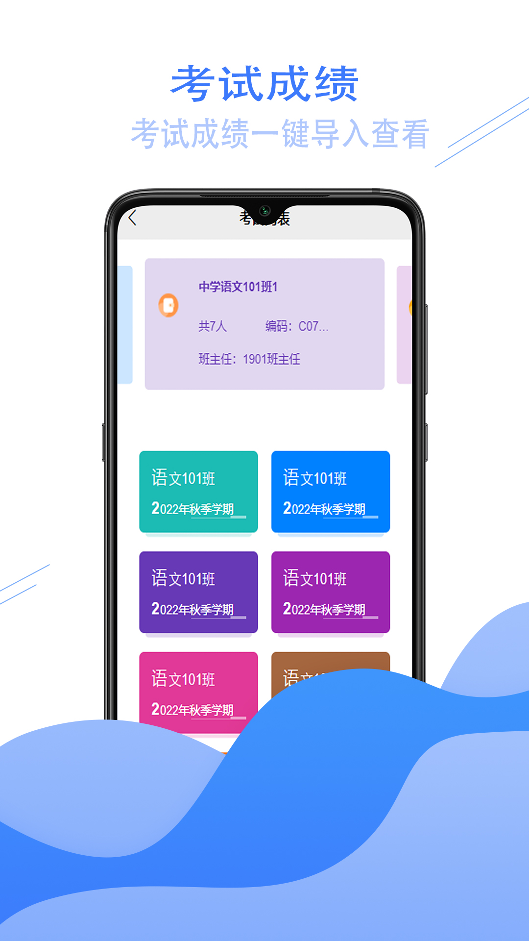 爱校信-图2