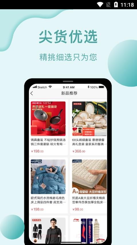 益贝多app