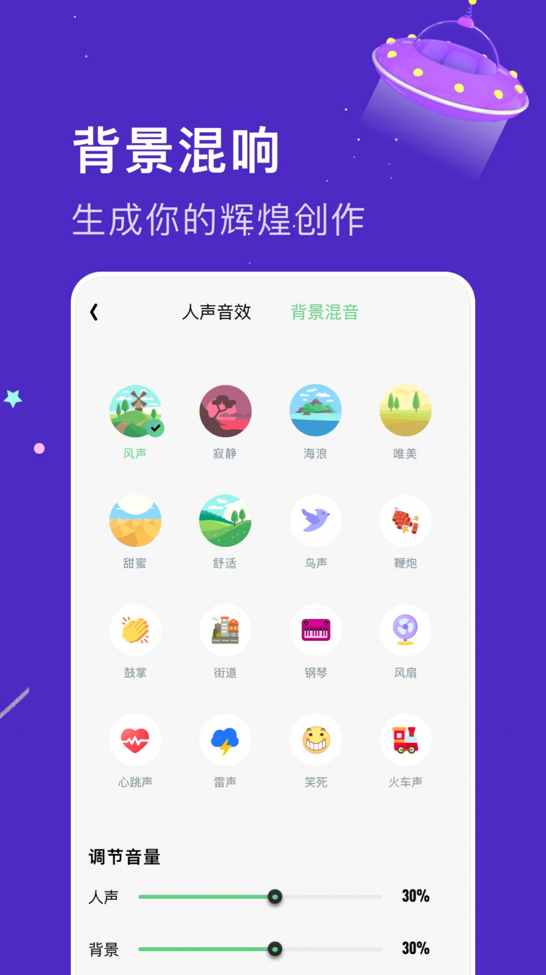 闪玩实时变声器-图2