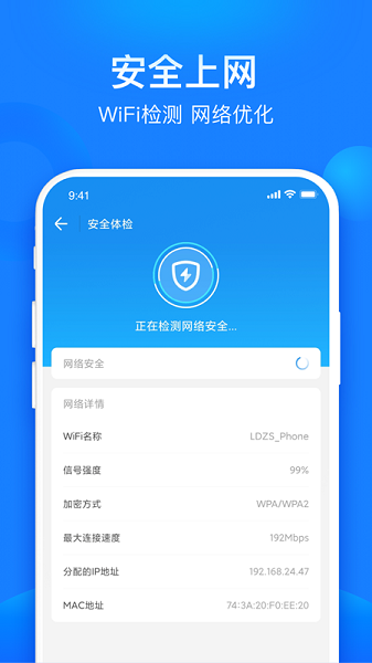 共享WiFi管家-图1