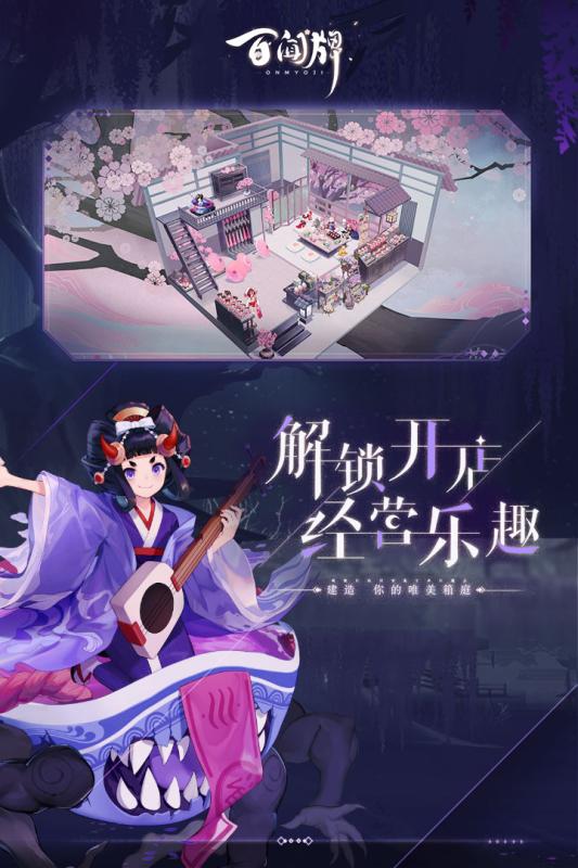 阴阳师百闻牌最新版-图3