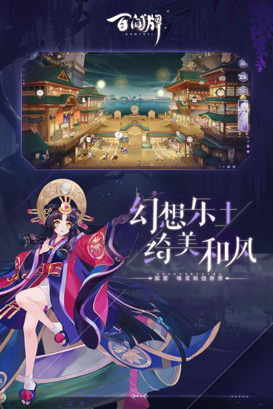 阴阳师百闻牌最新版-图2