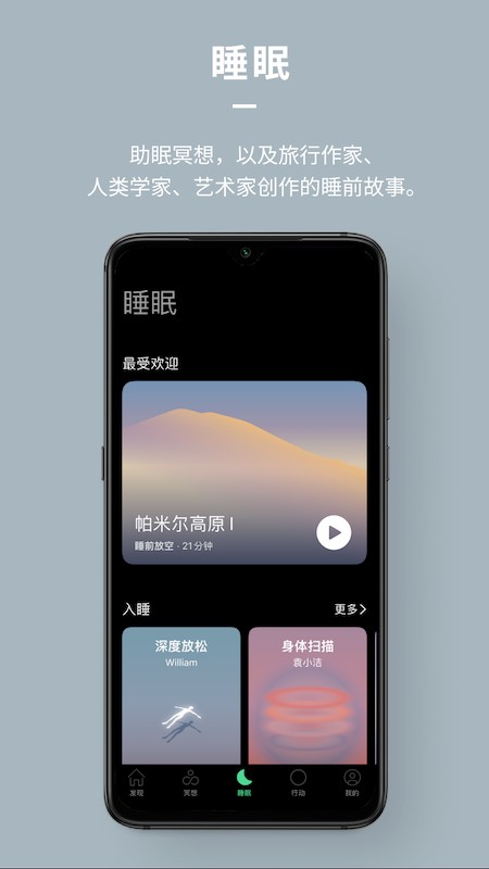 dive冥想睡眠-图2