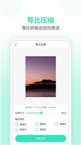 压缩图片大师-图3