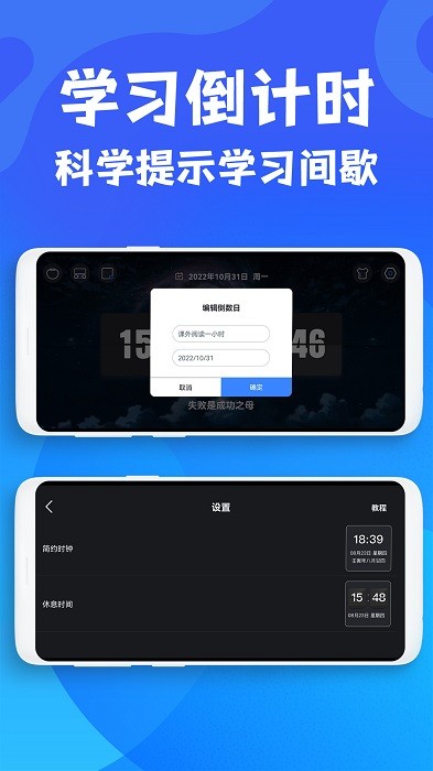 极简桌面时钟app