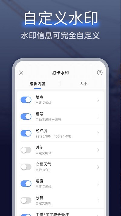 编辑水印相机app