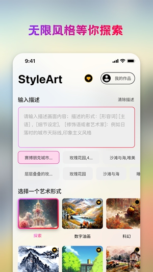 StyleArtai绘画-图2