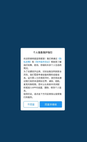 孤墨笑框架3.0