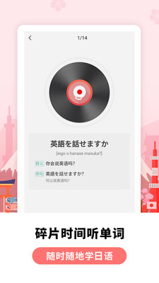 莱特日语背单词-图1