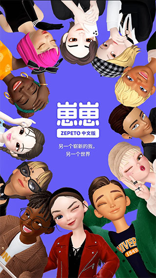 崽崽zepeto国际版-图1