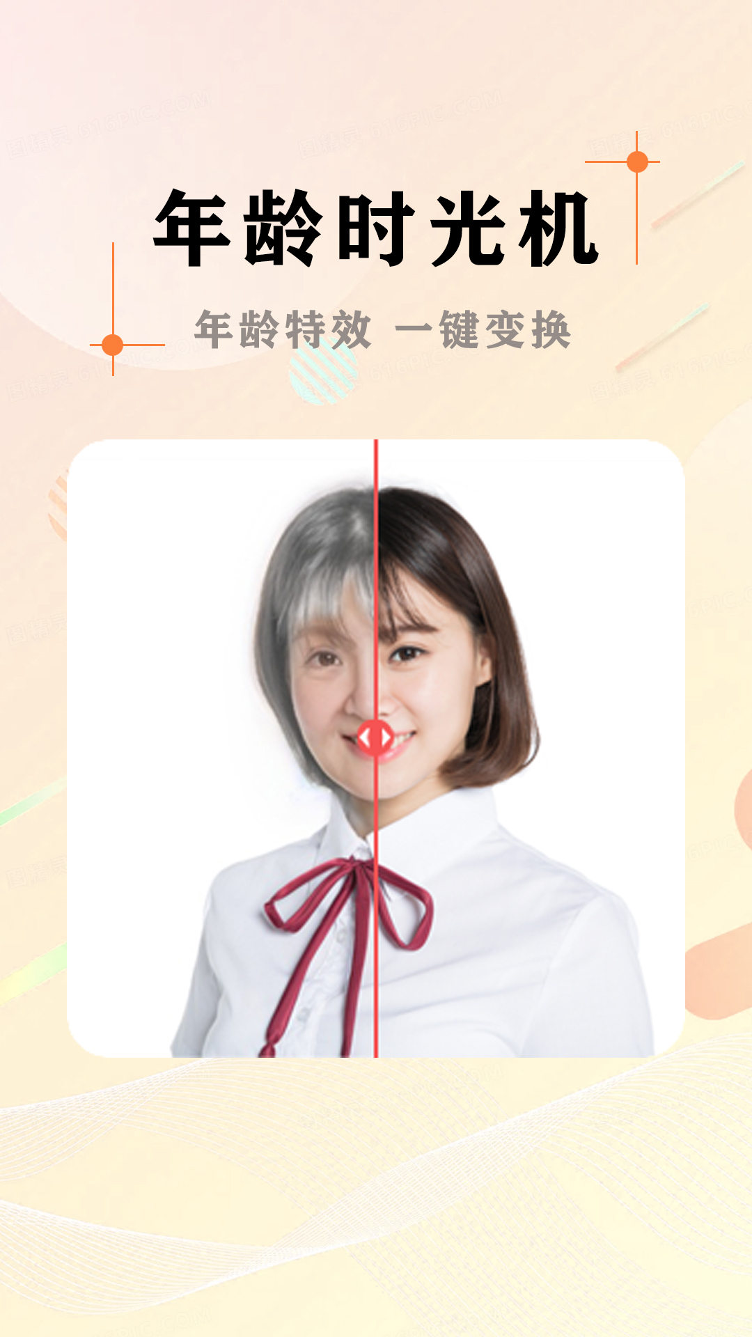 AI照片抠图大师APP