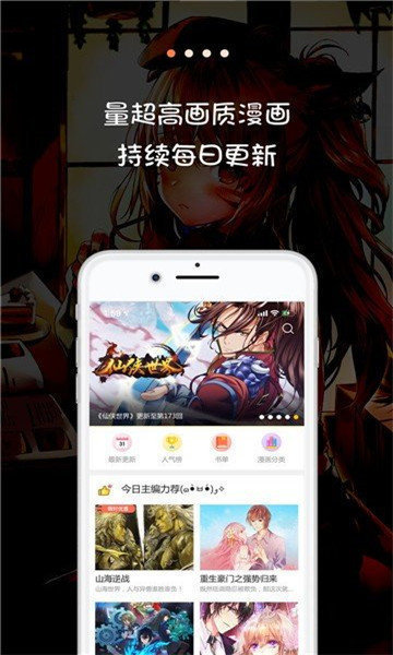 jk漫画免登陆版-图2