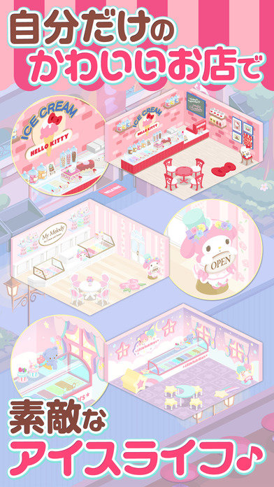 hellokitty冰淇淋店