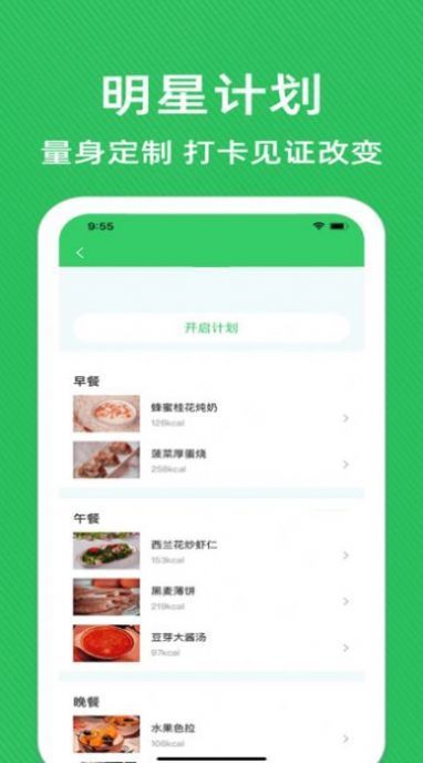 轻断食辟谷减肥食谱-图2