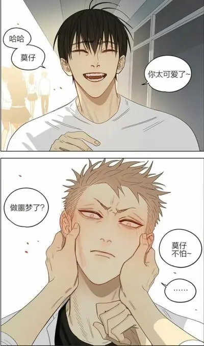 19天漫画完整版未增减-图1