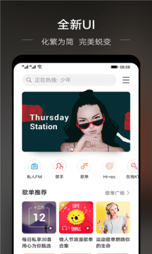 若可音乐播放器app