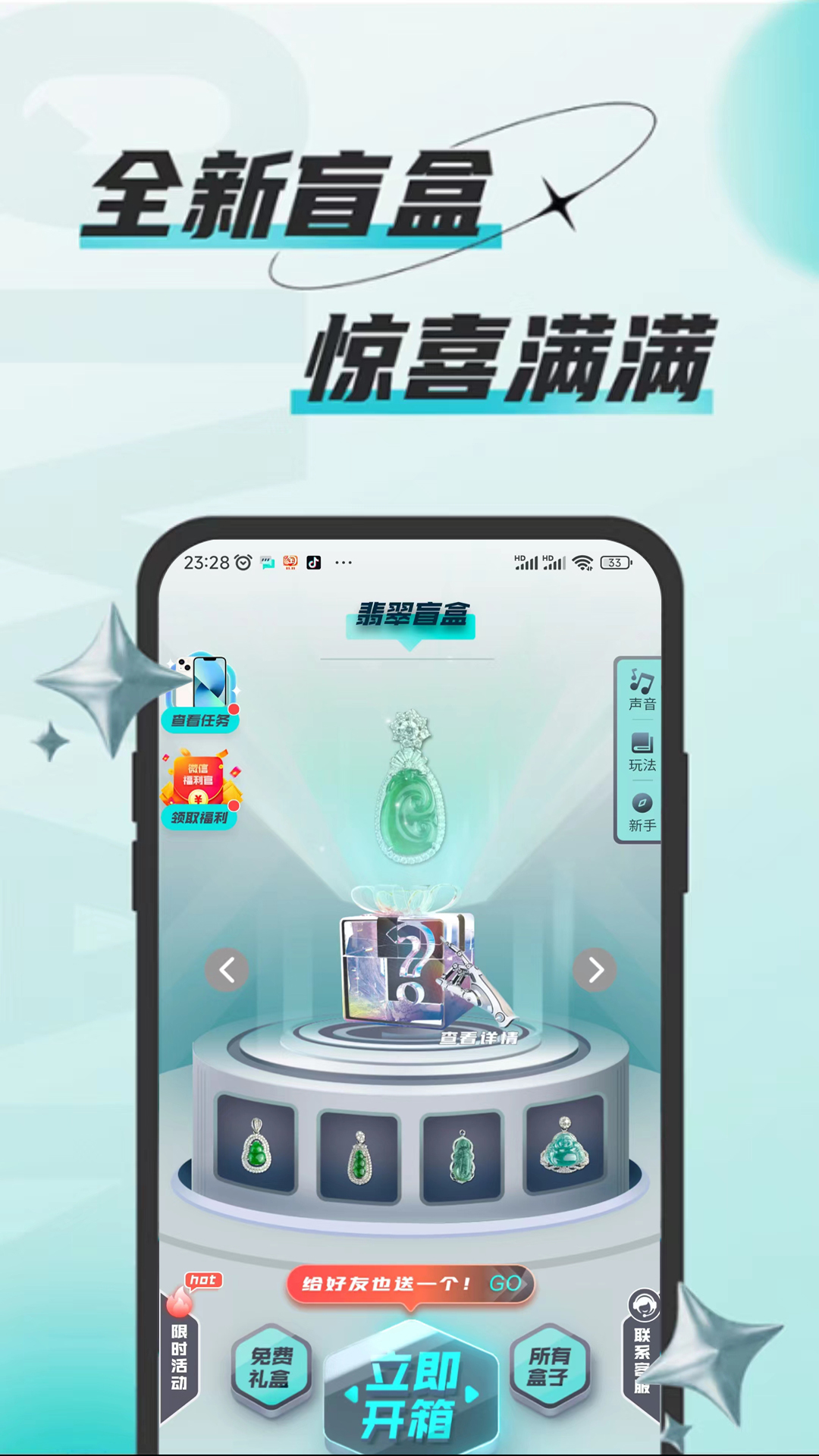 猿行毕露盲盒app