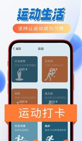 笛笛一起来计步appg