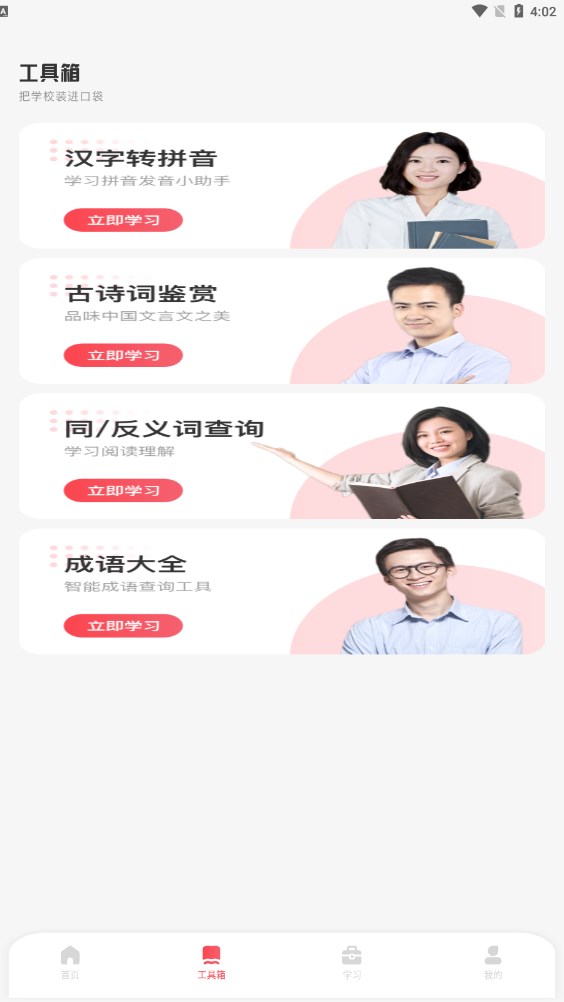 小盒子课堂app