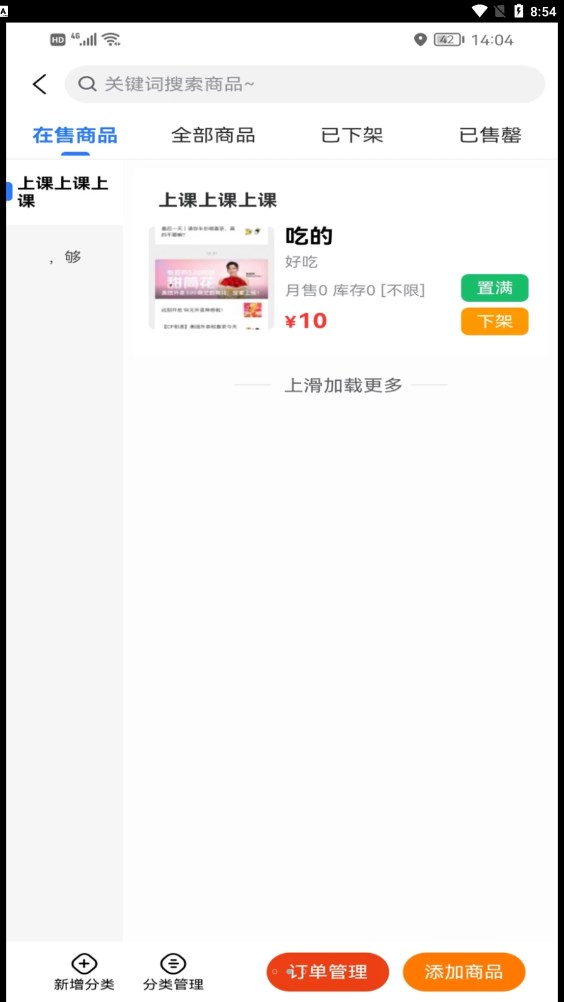 心达外卖商户app