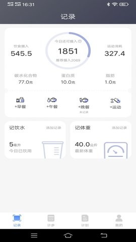 简单计步app